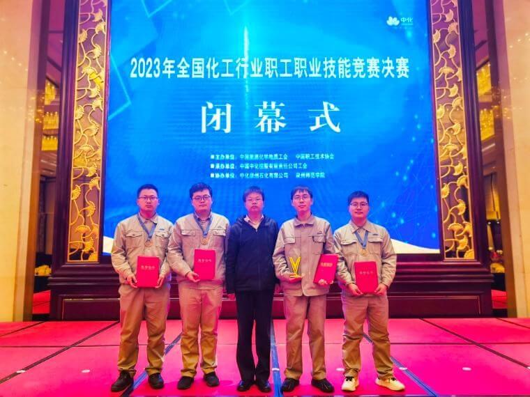 中原大化在全国化工行业职工职业技能竞赛中获奖