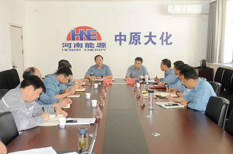 中原大化公司召开党委会议