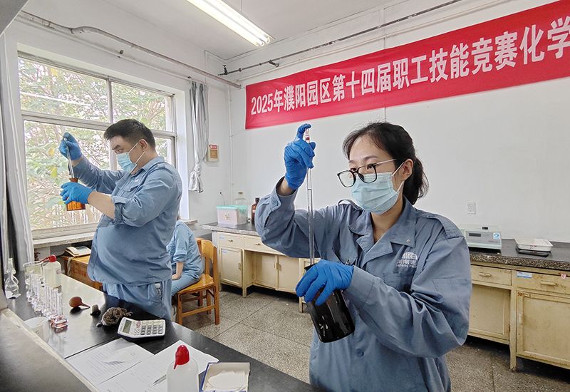 濮阳园区举办第十四届职工技能竞赛化学检验员实操决赛