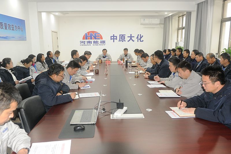 中原大化公司召开党委（扩大）会议 动员部署开展树立和践行正确政绩观学习教育工作