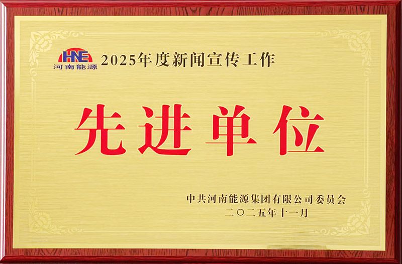 濮阳园区新闻宣传工作受表彰