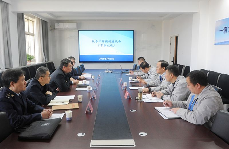 国家税务总局濮阳市税务局到中原大化调